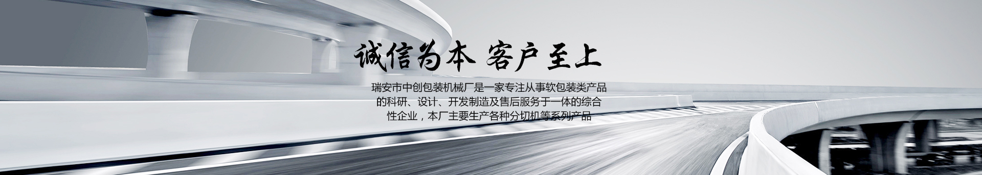 簡(jiǎn)易分切機(jī)